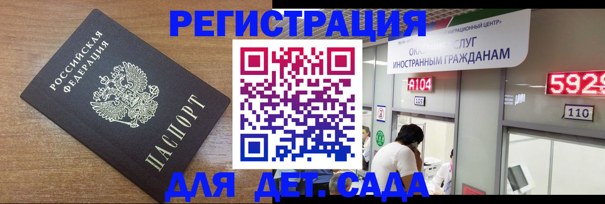 прописка от собственника в Кузнецке