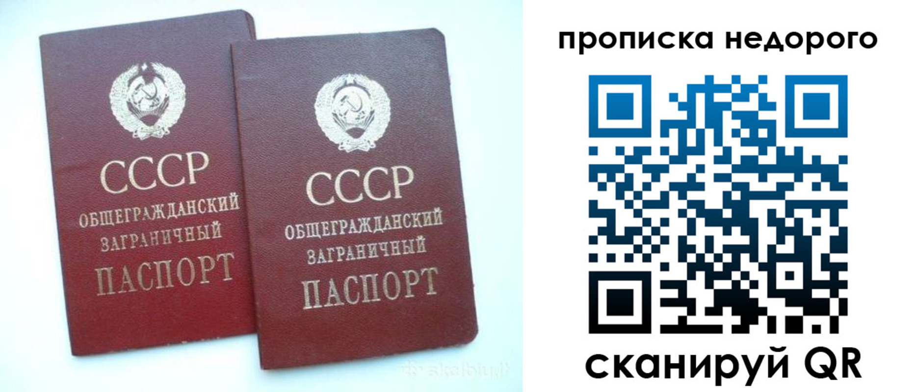 купить прописку в Кузнецке