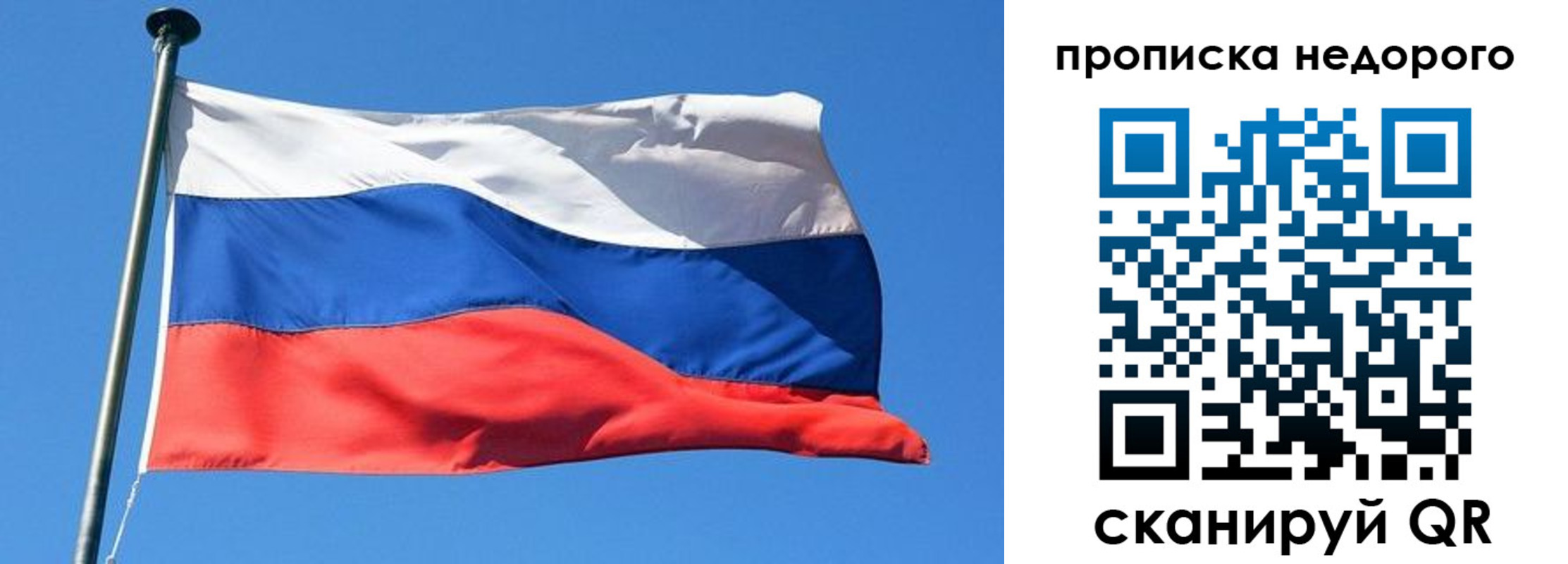 временная регистрация надежно в Кузнецке