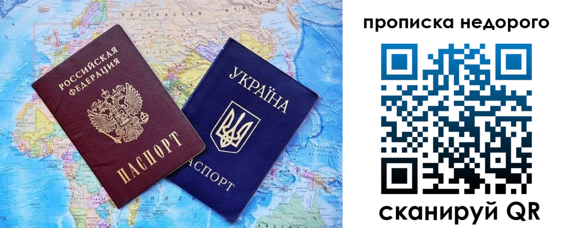 прописка паспорт в Кузнецке