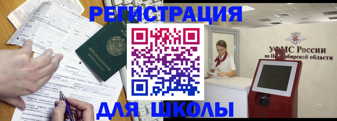 прописка в квартире в Кузнецке