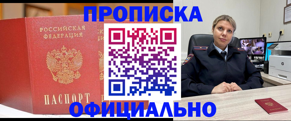 временная регистрация гарантия в Кузнецке