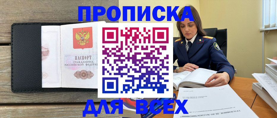 найти адрес прописки в Кузнецке