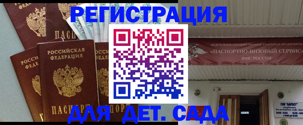 прописка иностранных граждан в Кузнецке