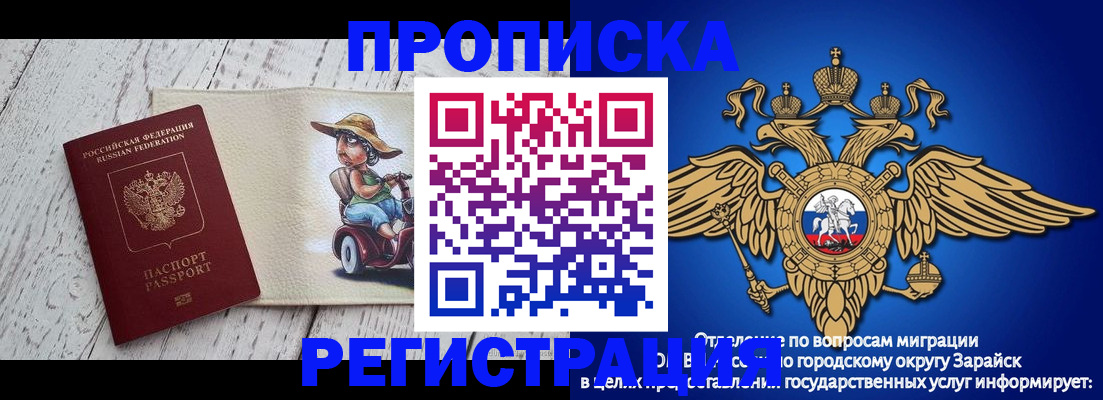 прописка от собственника в Кузнецке