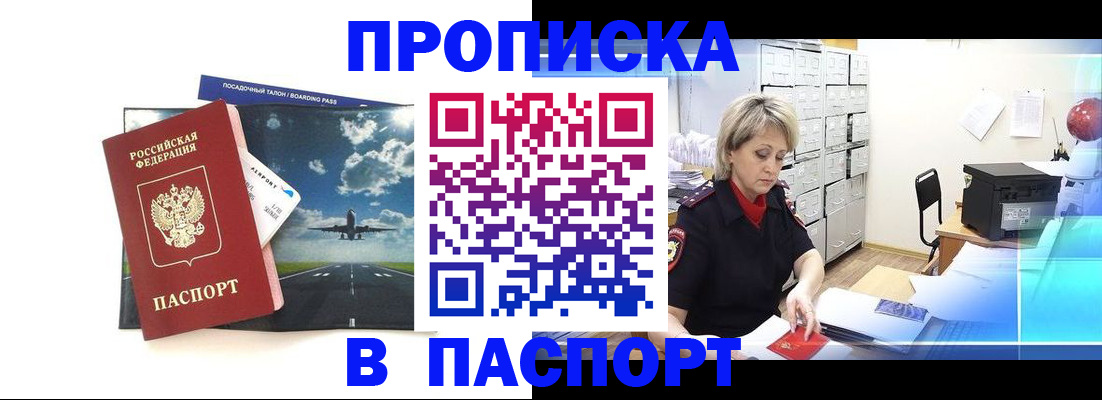 временная регистрация адрес в Кузнецке