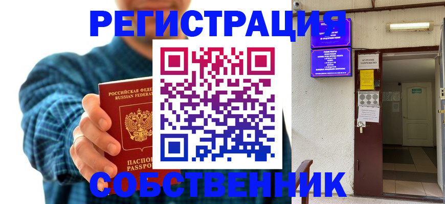 прописка ребенка в Кузнецке
