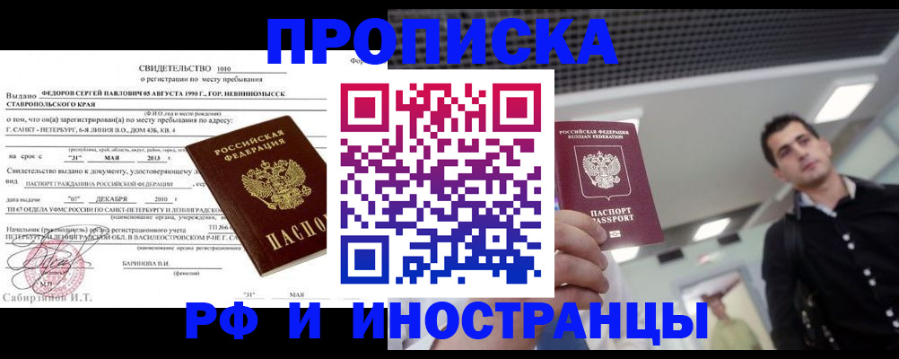 временная регистрация адрес в Кузнецке