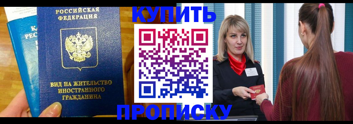 временная регистрация адрес в Кузнецке