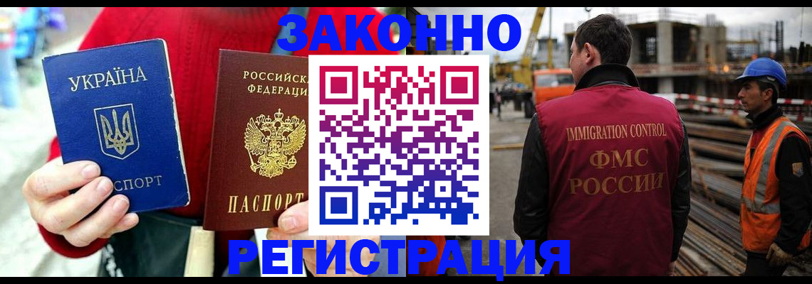 прописка для кредита в Кузнецке