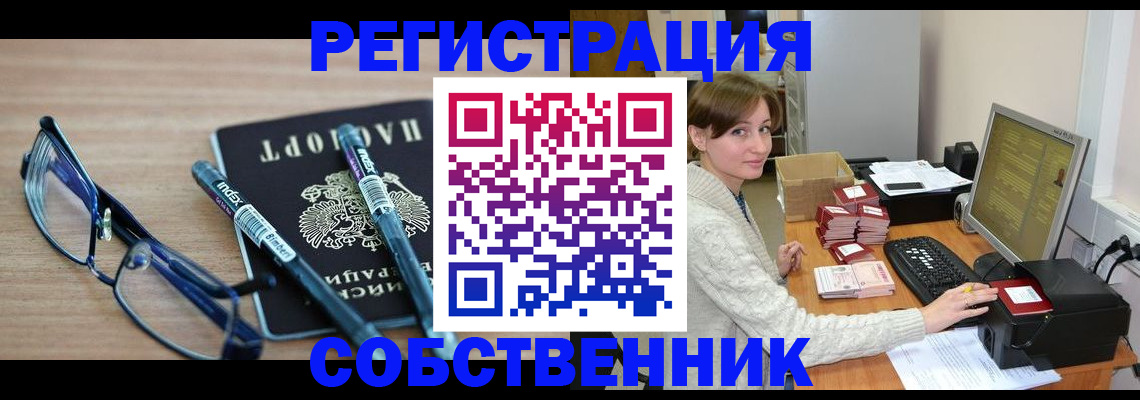 регистрация в Кузнецке